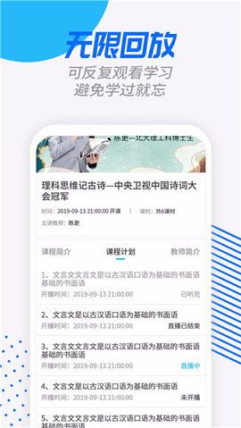说乎课堂 1.0.2 安卓版 1
