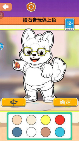 叶罗丽许愿球制作 1.0 安卓版 3