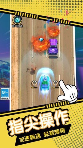 奔跑吧飞车 1.0.7 安卓版 3
