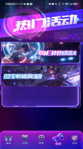 皮肤荣耀 2.4.1 安卓版 3