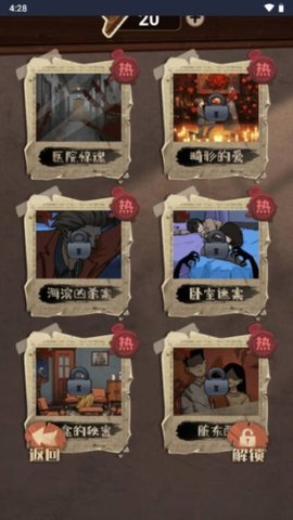 推理迷案最新版 1.0 安卓版 3