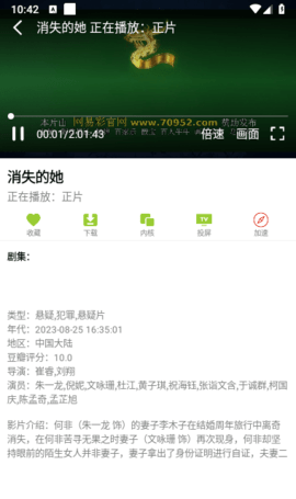 IMAX影厅影视 6.6 安卓版 1