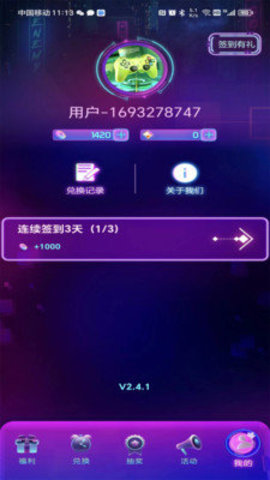 皮肤荣耀 2.4.1 安卓版 2