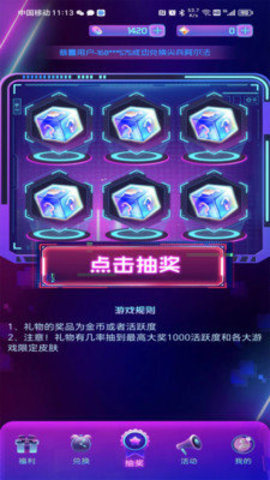 皮肤荣耀 2.4.1 安卓版 1