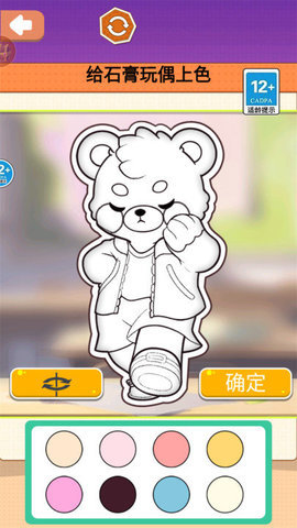 叶罗丽许愿球制作 1.0 安卓版 1