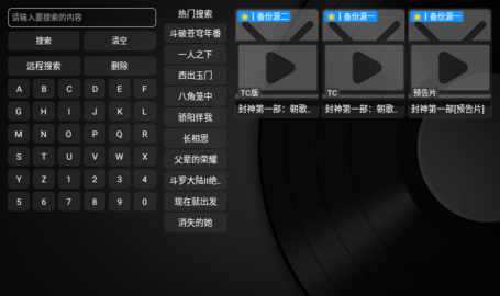 剧粉影视盒子电视版 1.0.0 安卓版 1