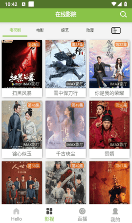 IMAX影厅无广告版 6.6 安卓版 3