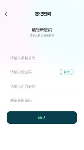爱特语音 1.0.0 安卓版 1