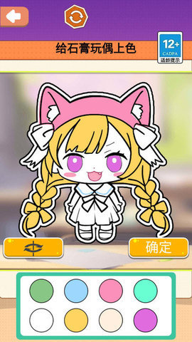 叶罗丽许愿球制作 1.0 安卓版 2