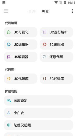 lt画质助手高级版 5.0.9 安卓版 2