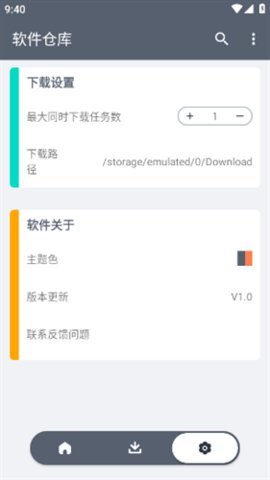 扶苏软件库 6.4 安卓版 2