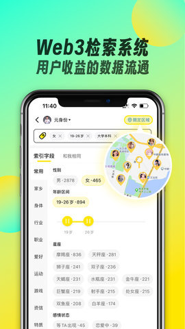 如尔社交 3.2.2 安卓版 2