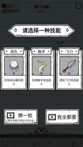 江湖战魔无限金钱免广告版 1.0.2 安卓版 4