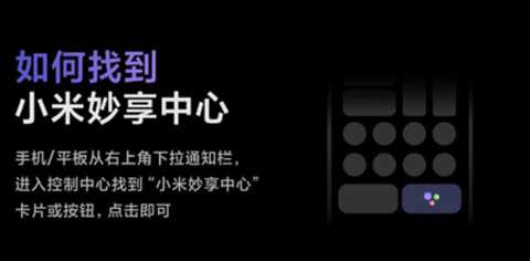 小米妙享中心 0.082401  1