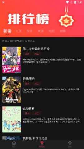 喵姬次元 5.8.0 安卓版 1