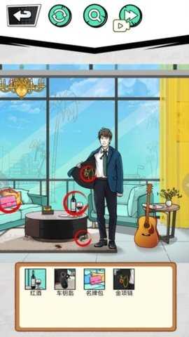 女友的考验 1.0 安卓版 3