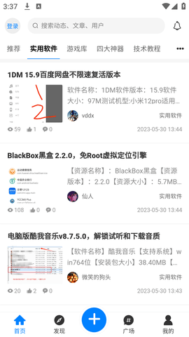 秘趣阁软件工具箱 1.0.8 安卓版 1