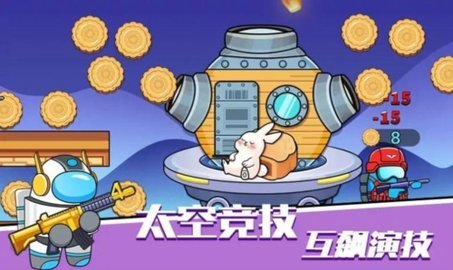 乱斗太空人 1.0 安卓版 2