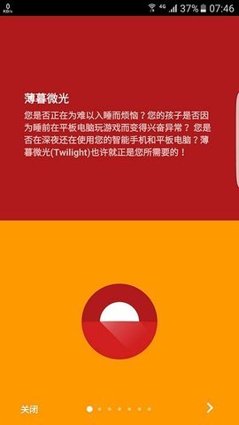 薄暮微光破解版 13.7 安卓版 2