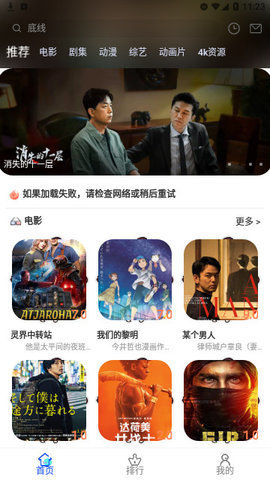 林谷追剧TV电视版 1.0.0 最新版 2