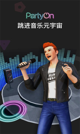 PartyOnGO 3.6.0 安卓版 3