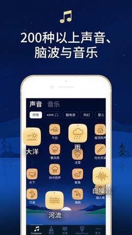 BetterSleep中文 23.13 安卓版 3