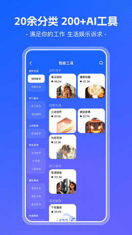 小悟空AI工具箱 1.5.0 安卓版 1