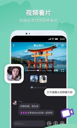窝窝社区 4.13 正版 2