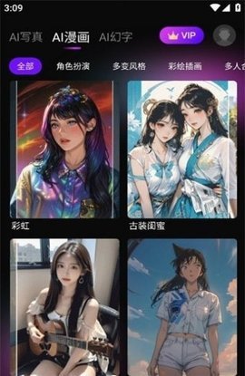 嗨影剪辑 1.0.3 安卓版 3