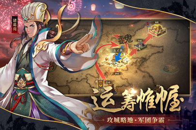 胡莱三国2九游版本 2.7.11 最新版 2