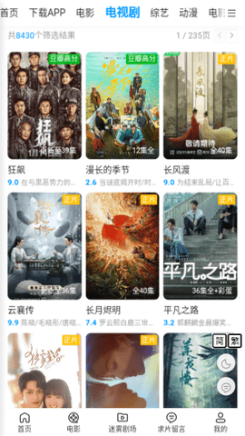 七喜影视App电视版 1.0.0 最新版 1