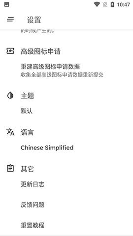 pixly图标包 4.1 安卓版 1