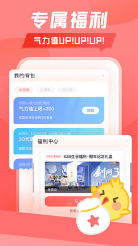万宝楼 2.0.0 手机版 3