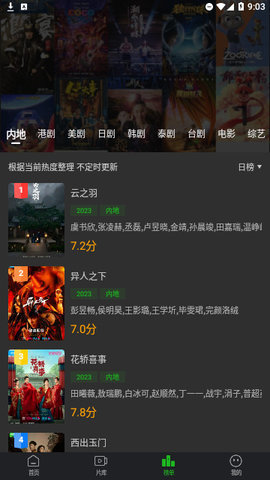 奇诺影视花园 1.3 最新版 3