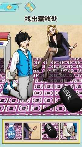 一起来爆梗吧 1.0 安卓版 3