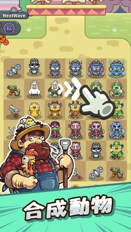 动物帮帮忙保卫家园免广告版 1.0.8 安卓版 2