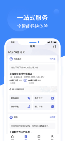 网鱼网咖 3.5.0 安卓版 1