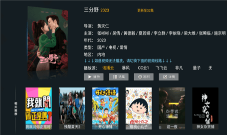 薯条tv永久版 v1.0.0 最新版 1