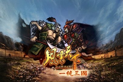 风云天下OL 4.85 官方版 2