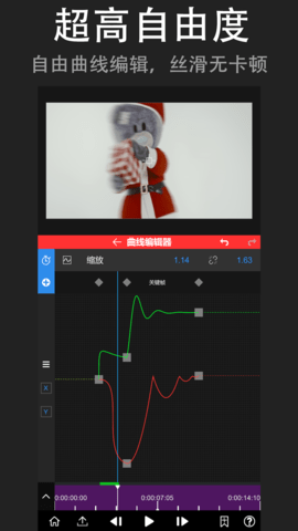 nv剪辑软件 7.3.0 安卓版 0