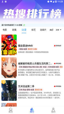 林谷追剧TV电视版 1.0.0 最新版 3