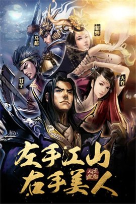 大皇帝手游 1.48.10 安卓版 3