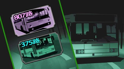 灵异公交车 1.0 安卓版 1
