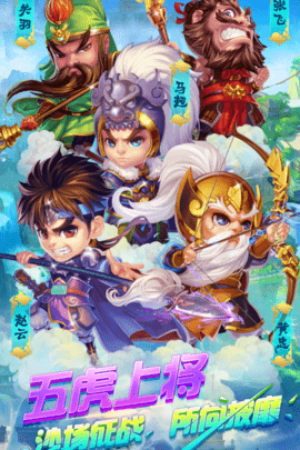 明珠三国 6.3.2 最新版 4