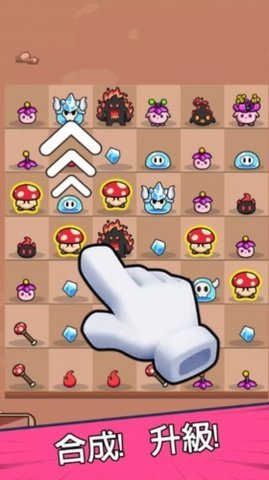 菇勇者 1.0.41 安卓版 1
