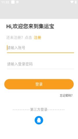 集运宝手机版 4.1.8 安卓版 2