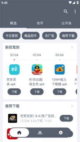 扶苏软件库 6.4 安卓版 1