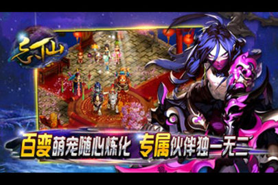 飘渺寻仙曲 7.3.0 安卓版 2