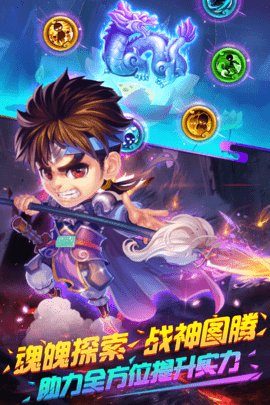 明珠三国 6.3.2 最新版 3