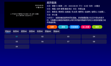 CatVod影视 3.1.0 最新版 3